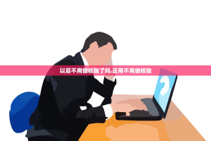 昨日新增16例〃昨日新增106例