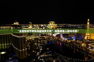 四川新增本土确诊病例19例.四川新增本土确诊病例19例最新消息