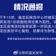 昆明的最新疫情情况〃昆明最新疫情最新消息地点