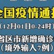 【内蒙古新增本土确诊病例36例／内蒙古新增本土确诊病例10例】