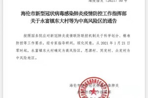 【31省区市新增本土病例21例/31省新增本土病例94例】