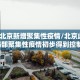 31省份新增本土确诊47例.31省份新增本土确诊病例5例