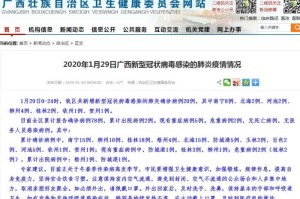 “宁波确诊病例轨迹让人心疼” 宁波确诊一例新型冠状？