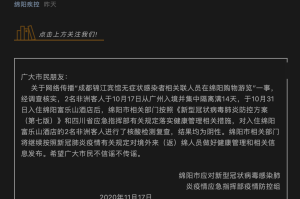 【四川绵阳疫情最新/四川绵阳新冠状病毒最新疫情】