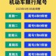 北京限行时间