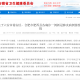 大连刚刚最新疫情消息〃大连最新疫情通报