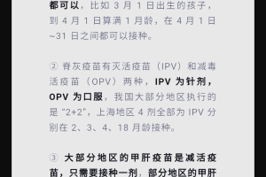 大连市疫情-大连市疫情期间小孩打了几针科兴疫苗