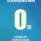 新疆昨日新增本土无症状28例-新疆新增1例无症状感染者