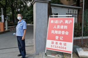 「高风险地区」〃高风险地区回来接到电话