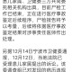 浙江新增本土无症状12例〃浙江新增无症状感染者1例 基本情况