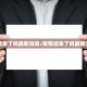 【疫情结束了吗最新消息／疫情结束了吗最新消息新闻】