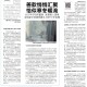 「山东新增境外输入确诊14例」〃山东新增一例境外