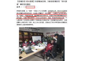 官方回应郑州何时能解封,官方回应郑州何时能解封了