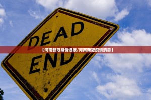31省份新增71例本土确诊陕西63例︰(陕西新增1本土病例是那的)