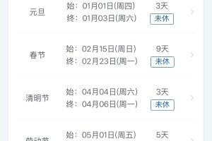 五一放假2023年放假时间︰(五一放假2023年放假时间是几号)