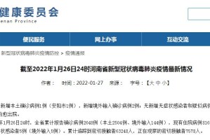 31省份新增37例本土确诊,31省份新增本土确诊1