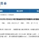 31省份新增37例本土确诊,31省份新增本土确诊1