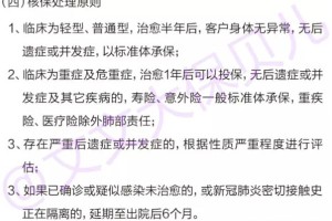 新疆新冠肺炎〃新疆新冠肺炎最新情况