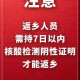 「官方回应是否需坚持做核酸」〃是否需要做核酸