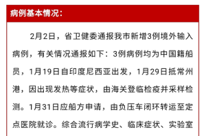 江苏最新疫情情况,江苏最新疫情发布情况