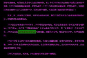 已确认!刚刚,南京遭“德尔塔毒株”侵入!波及范围惊人!广东、辽宁、安徽...