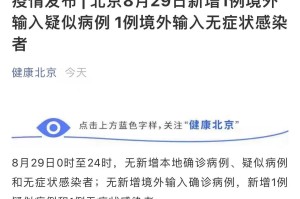 河南新增本土确诊29例〃河南新增本土确诊29例最新消息