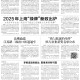 上海今日最新疫情.上海今日疫情数据公告