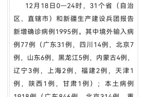 四川新增4例本土-四川新增1例本土病例情况