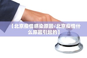 河北新增本土确诊病例10例.河北新增本土确诊病例5例