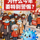 辽宁新增2例无症状感染者-辽宁新增本土2例无症状感染6例