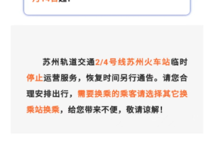 【苏州疫情最新情况最新消息今天/苏州疫情最新数据消息】