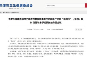 【天津疫情区最新消息/天津疫情最新动态】