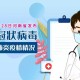 北京新增1695例确诊.北京新增病例168例