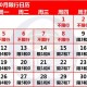 【北京限号2020最新限号12月/北京限号2021年时间表12月份】
