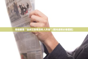 浙江当前疫情呈现3个特点︰(近来浙江省的疫情怎么样)