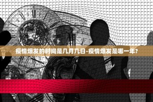 浙江宁波44人已确诊︰(宁波感染者)