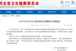 广东增本土确诊10例,广东增本土确诊11例