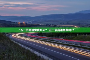 本土新增87例,又一景区停止游客进入!钟南山、张文宏最新发声...