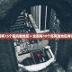 【武汉新增2例本土无症状／武汉新增2例本土确诊】