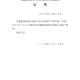 31省新增2例确诊.31省新增确诊22例含本土2例