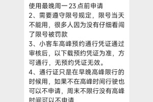 “天津限号” 天津限号规则？