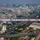 北京已有5个高风险地区〃又有5地升级!北京已有1个高风险27个中风险地区