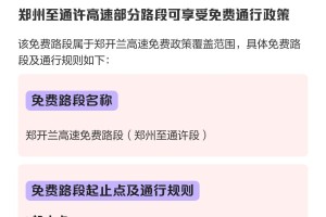 【2023年高速免费时间日期最新/2031年高速免费】