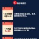 大连疫情最新消息今天又增加9人.大连疫情最新消息今天新增病例行程轨迹