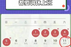 五一怎么放假-单休单位五一怎么放假