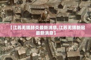 11月21日0时至24时南京新增本土确诊病例20例+本土无症状感染者19例_百...