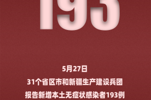 【杭州新增13例确诊/杭州新增3例确诊新冠状病毒肺炎】