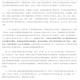 关于中国第二次疫情封城的信息