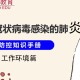 【上海新型冠状病毒/上海新型冠状病毒16元收费条码】