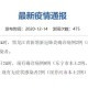 黑龙江新增本土确诊15例,黑龙江新增5例本土病例轨迹